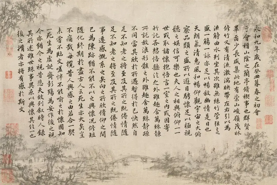 兰亭集序书法帖意境图
