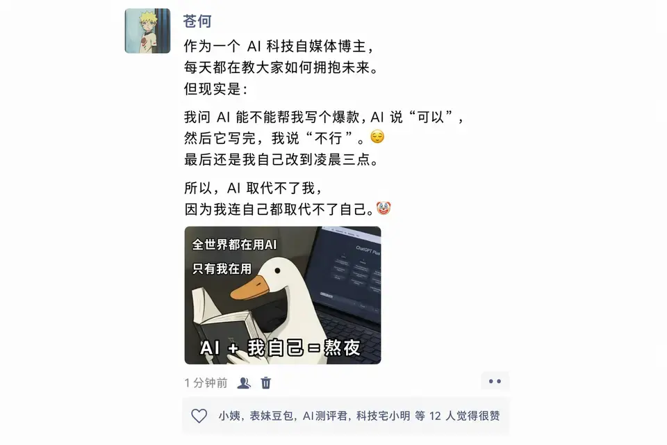 朋友圈截图生成