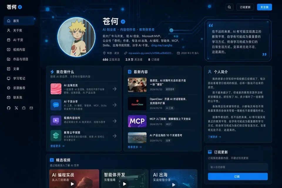 个人网页视觉设计