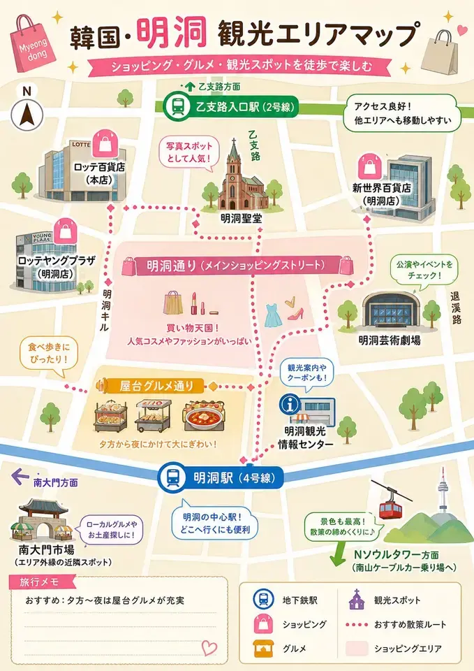 明洞旅游区域地图
